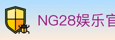 NG28娱乐官网 logo